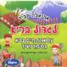 הקלק למידע נוסף